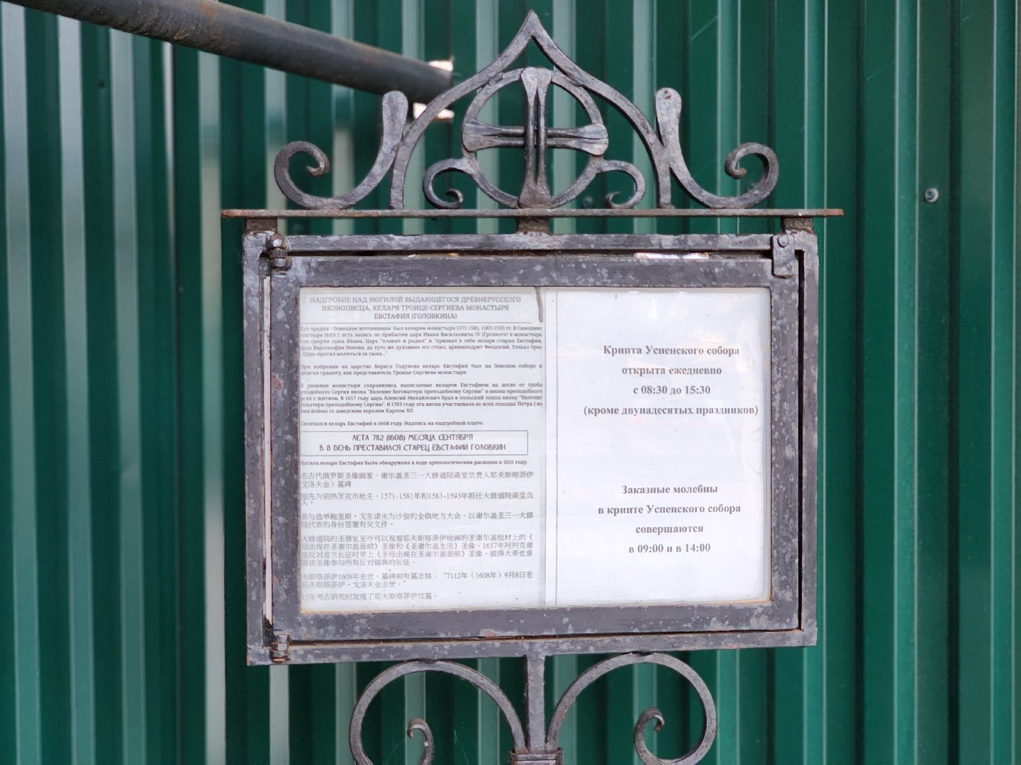 сергиев посад, сергиево-посадский городской округ, троице-сергиева лавра, сергиево-посадский музей-заповедник, под крышей, некрополь, знаменитые могилы, годуновы, могилы лавры, захоронения в лавре, кладбище троице-сергиевой лавры,