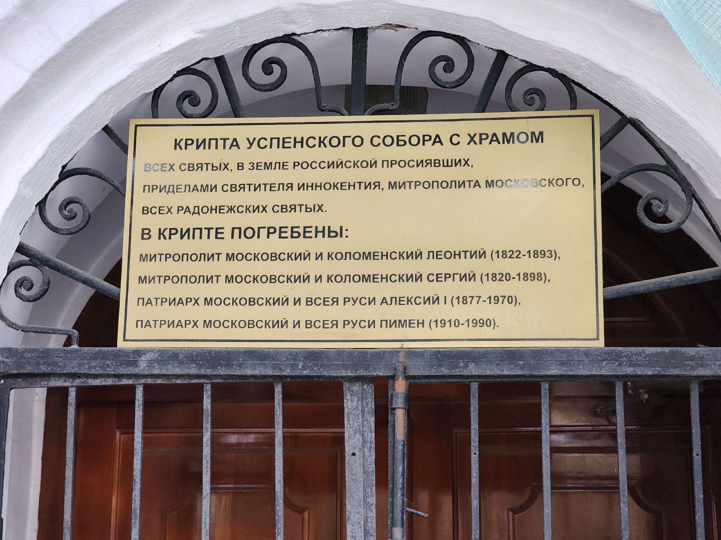 сергиев посад, сергиево-посадский городской округ, троице-сергиева лавра, сергиево-посадский музей-заповедник, под крышей, некрополь, знаменитые могилы, годуновы, могилы лавры, захоронения в лавре, кладбище троице-сергиевой лавры,