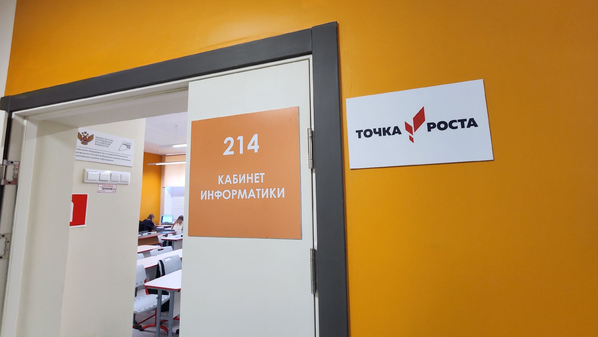 точка роста, протвино, образование,