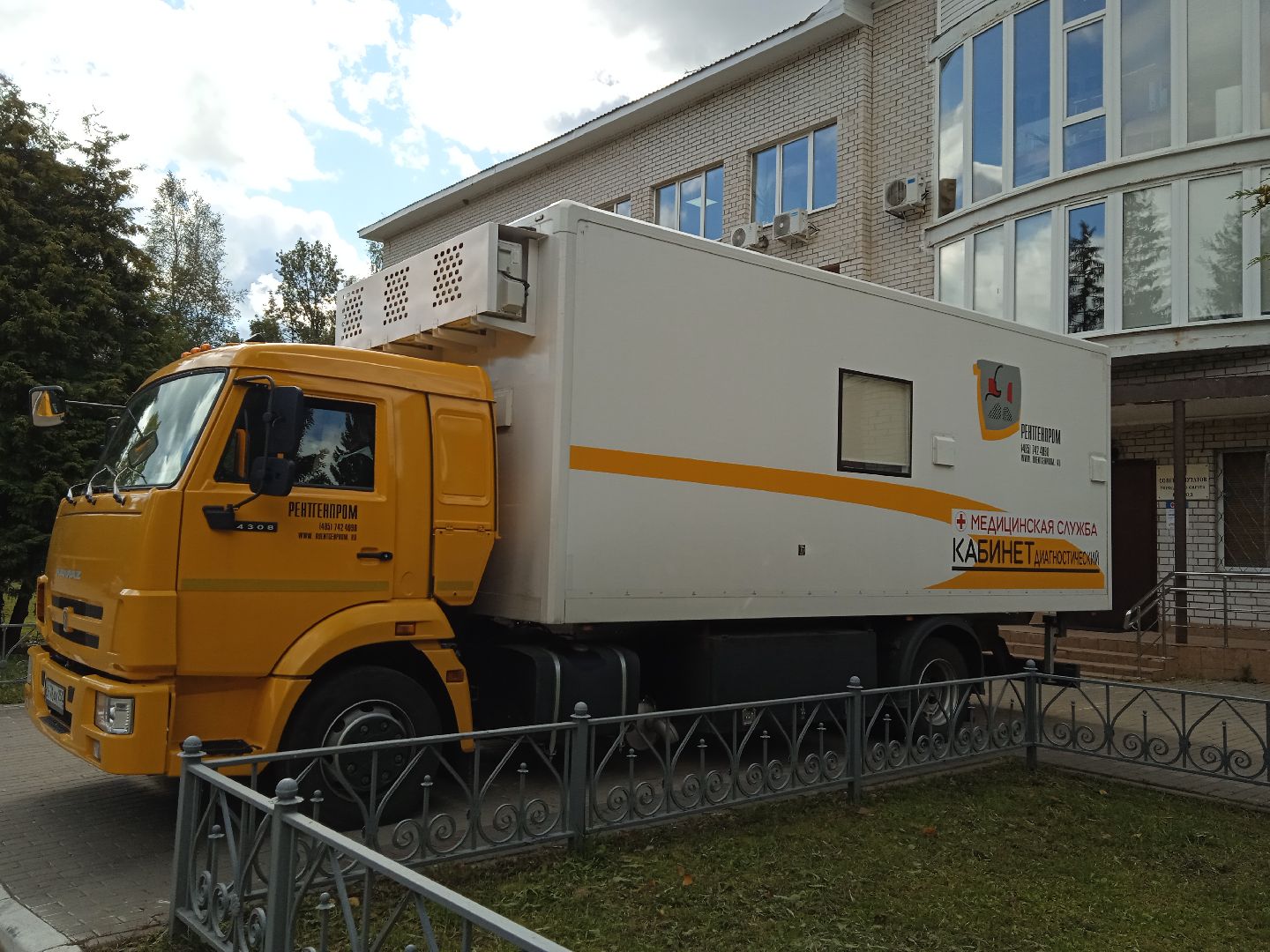 городской округ восход, рентген-кабинет, передвижной комплекс, медицина,флюрография, анализ крови,