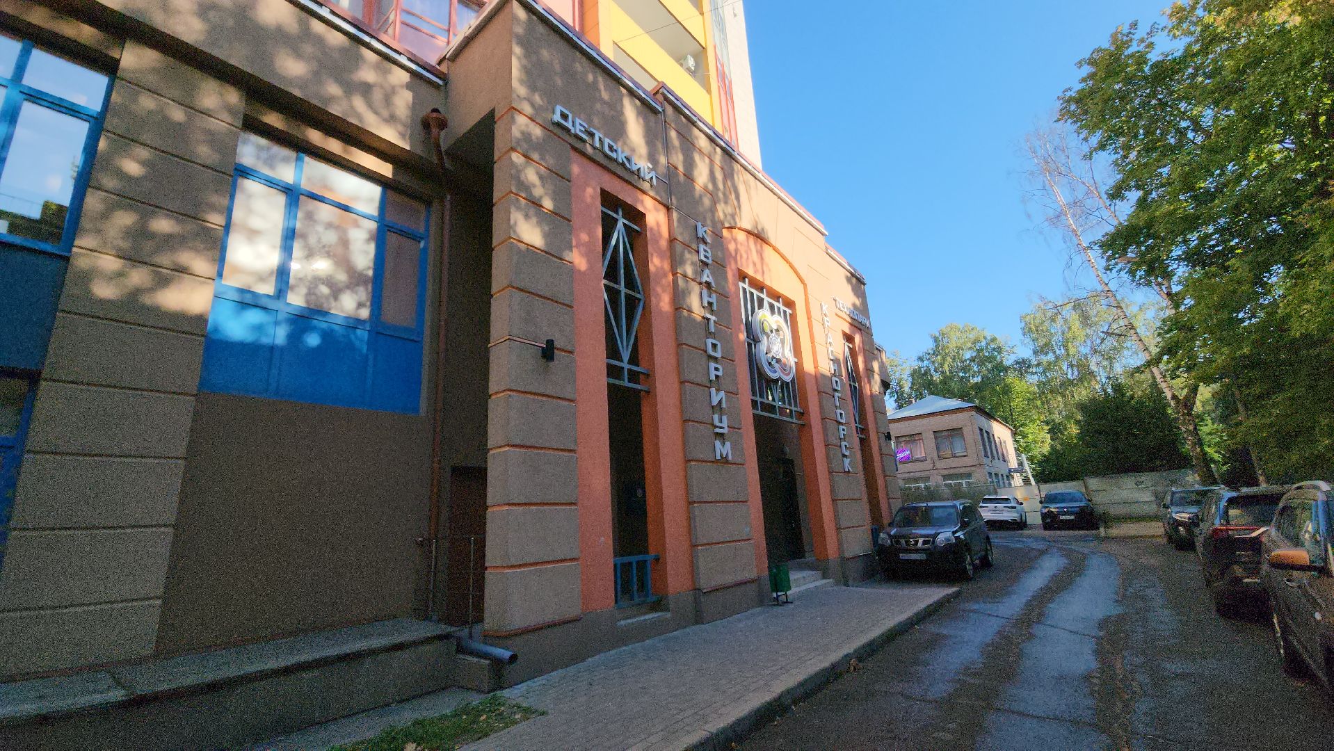 кванториум, образование, красногорск,