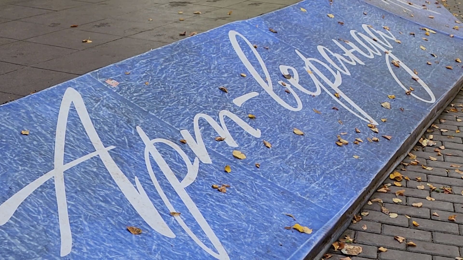 королёв, день города в королеве , центральный городской парк в королеве ,