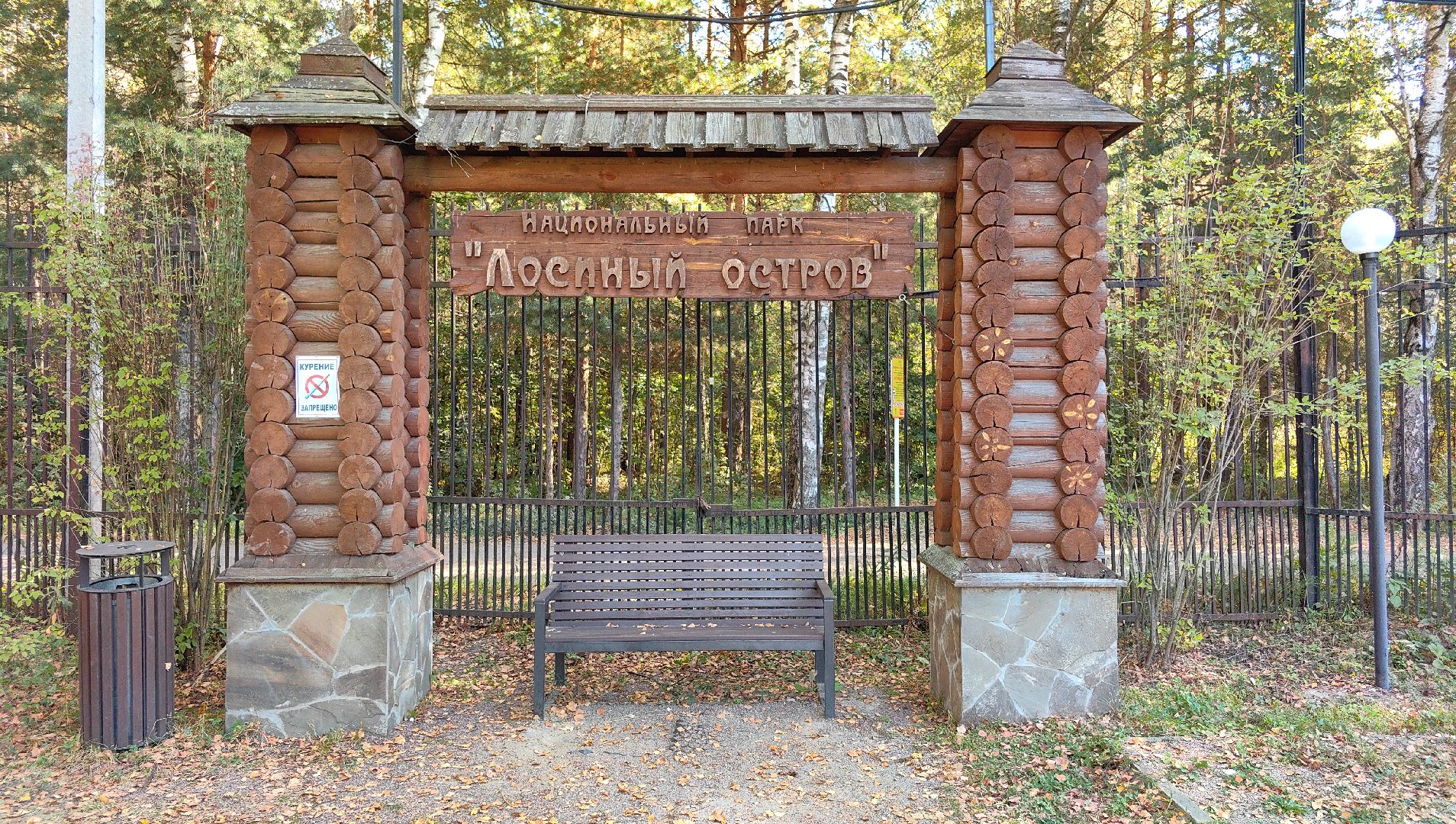 тропа, песок, Дендрарий, лосиный остров, национальный парк,