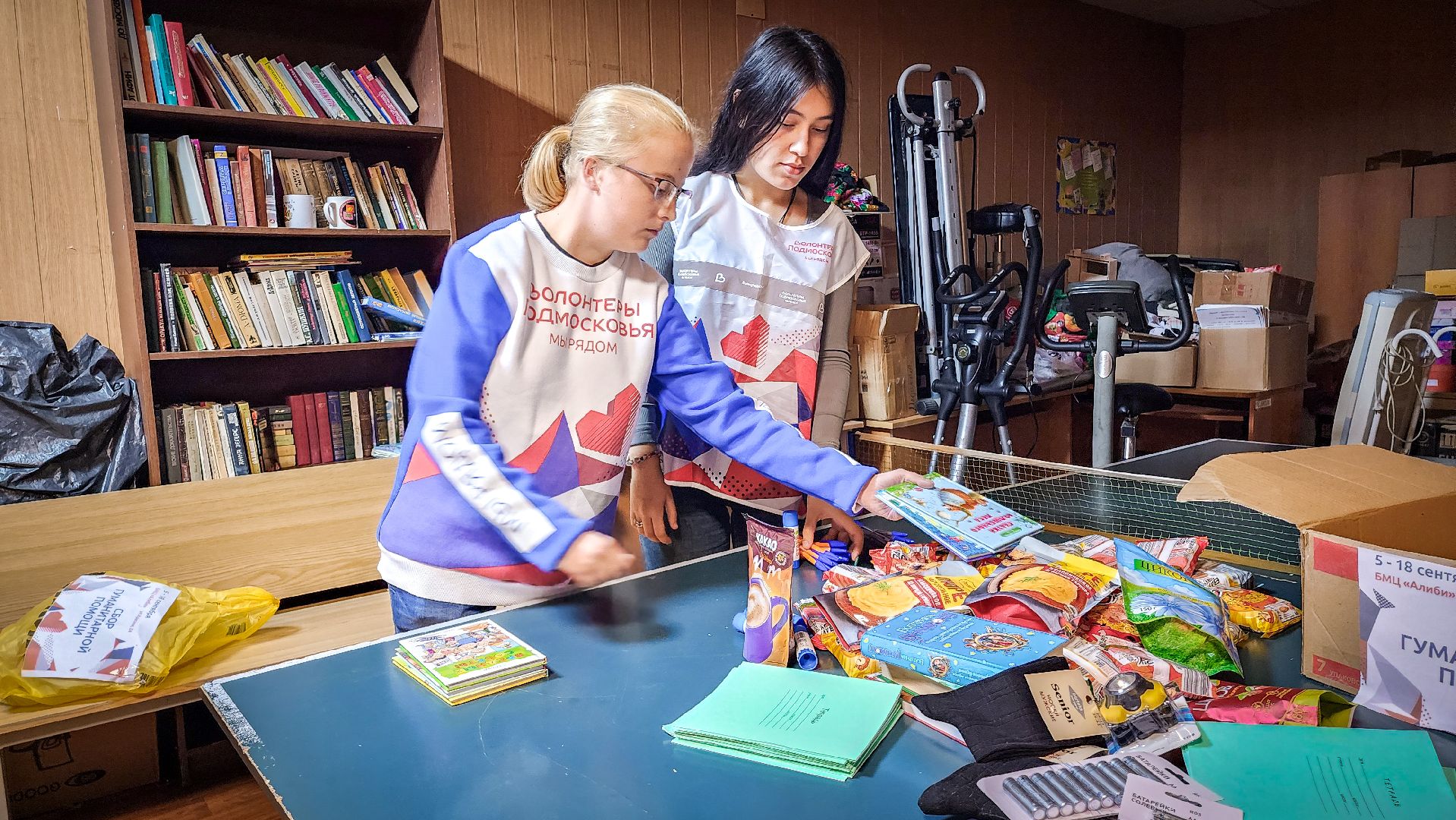 бронницы,  волонтеры бронниц, сбор гуманитарной помощи,