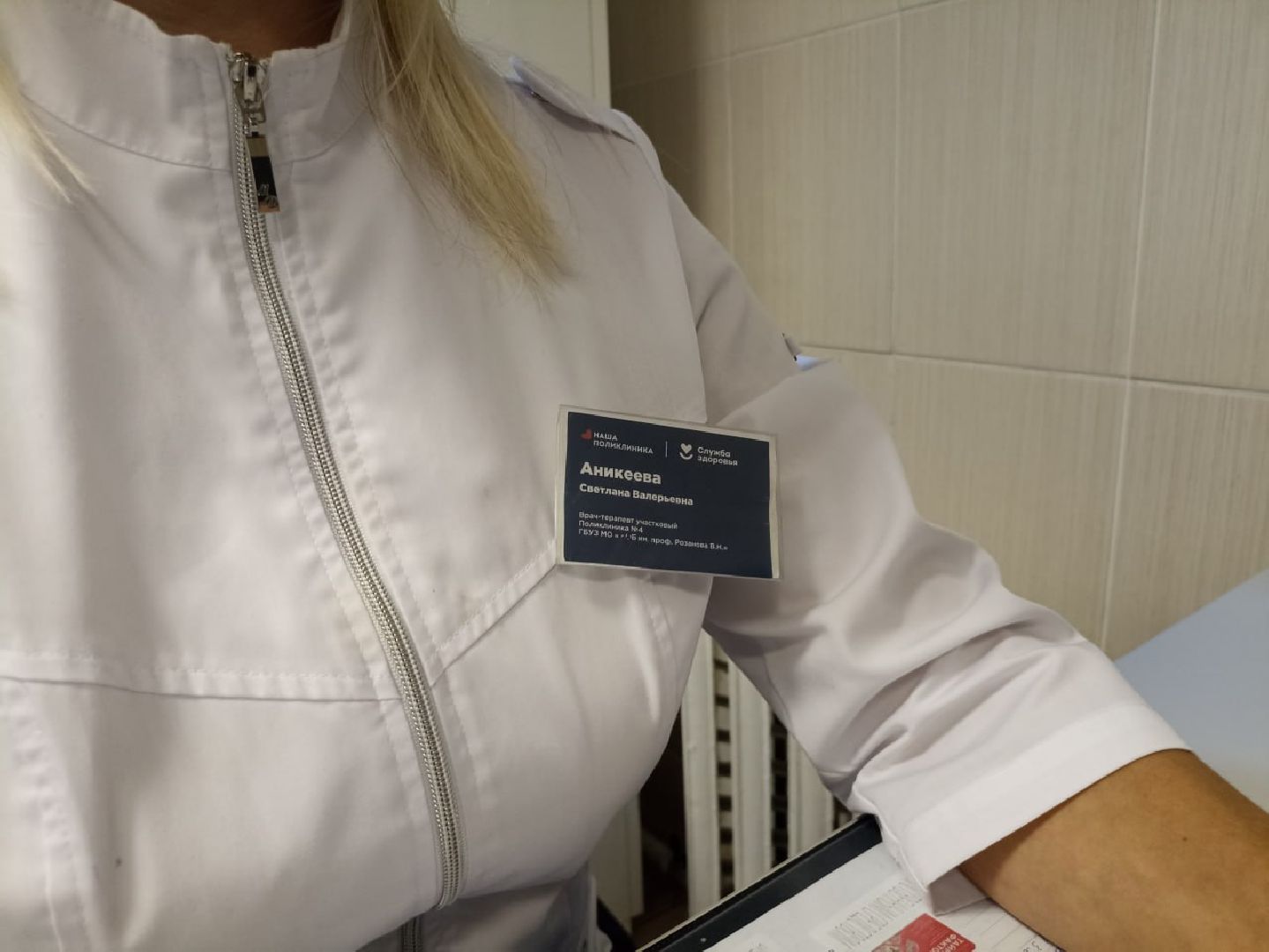 пушкино, црб, пушкинская больница, врач, терапевтическое отделение, вакцинация, иммунитет, осень, здоровьесберегающие технологии,осенне-зимний период,