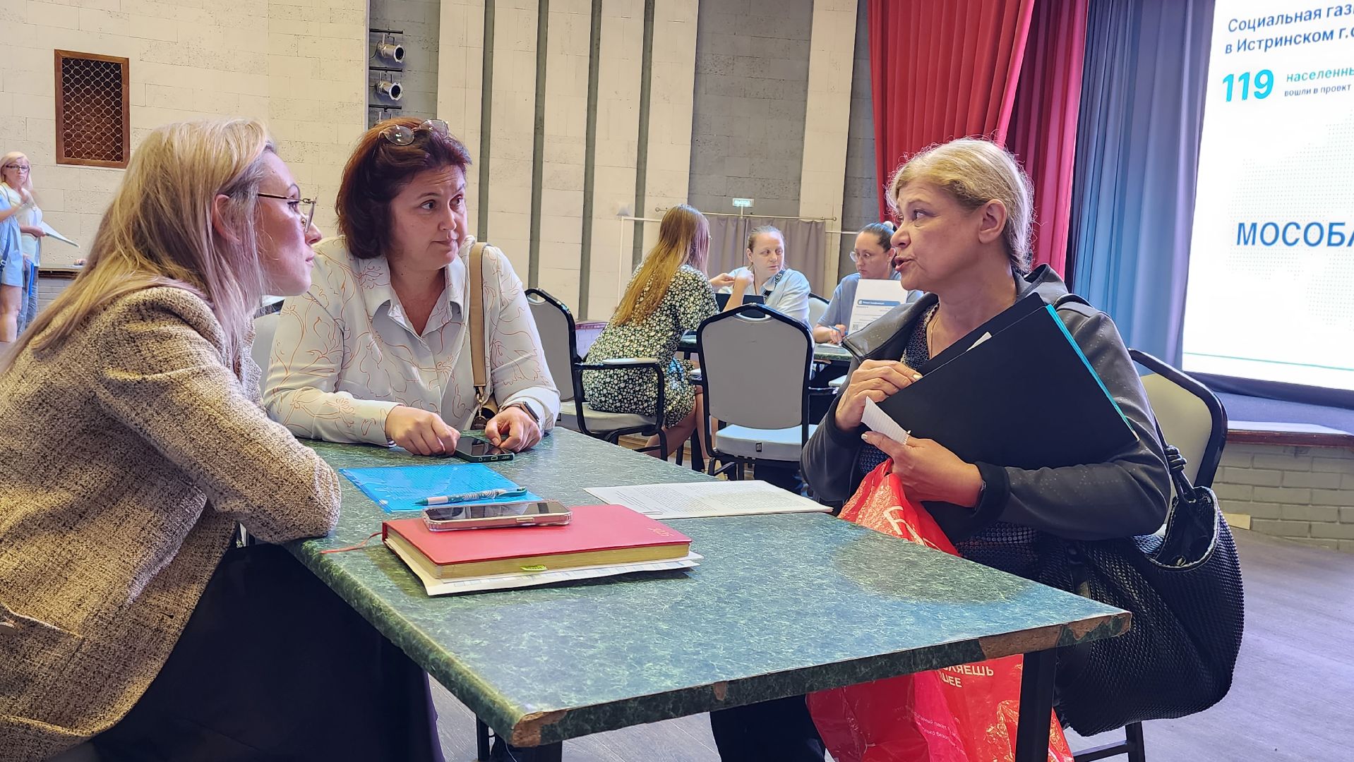 газификация, истра,