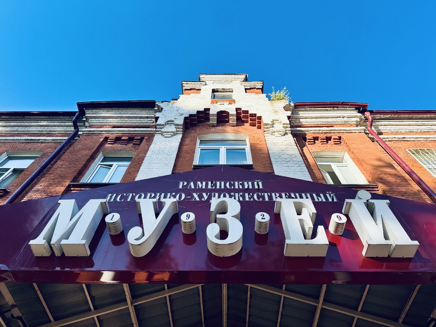 раменское, гжель, открытие выставки, бессарабова, художники гжели,