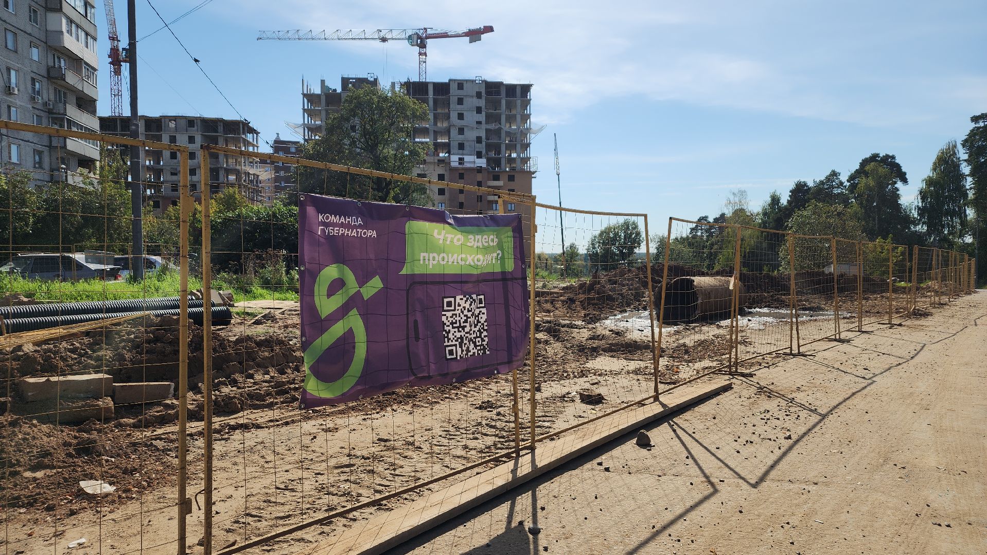 жкх, канализационные сети, госпрограмма московской области, лосино-петровский,