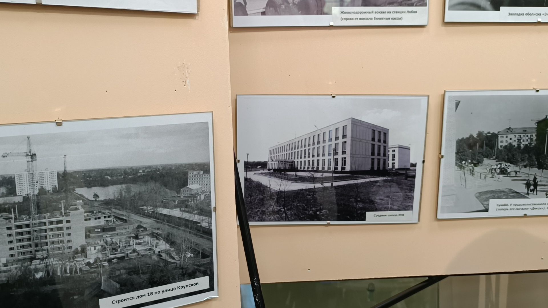 фото , лобня, музей ,