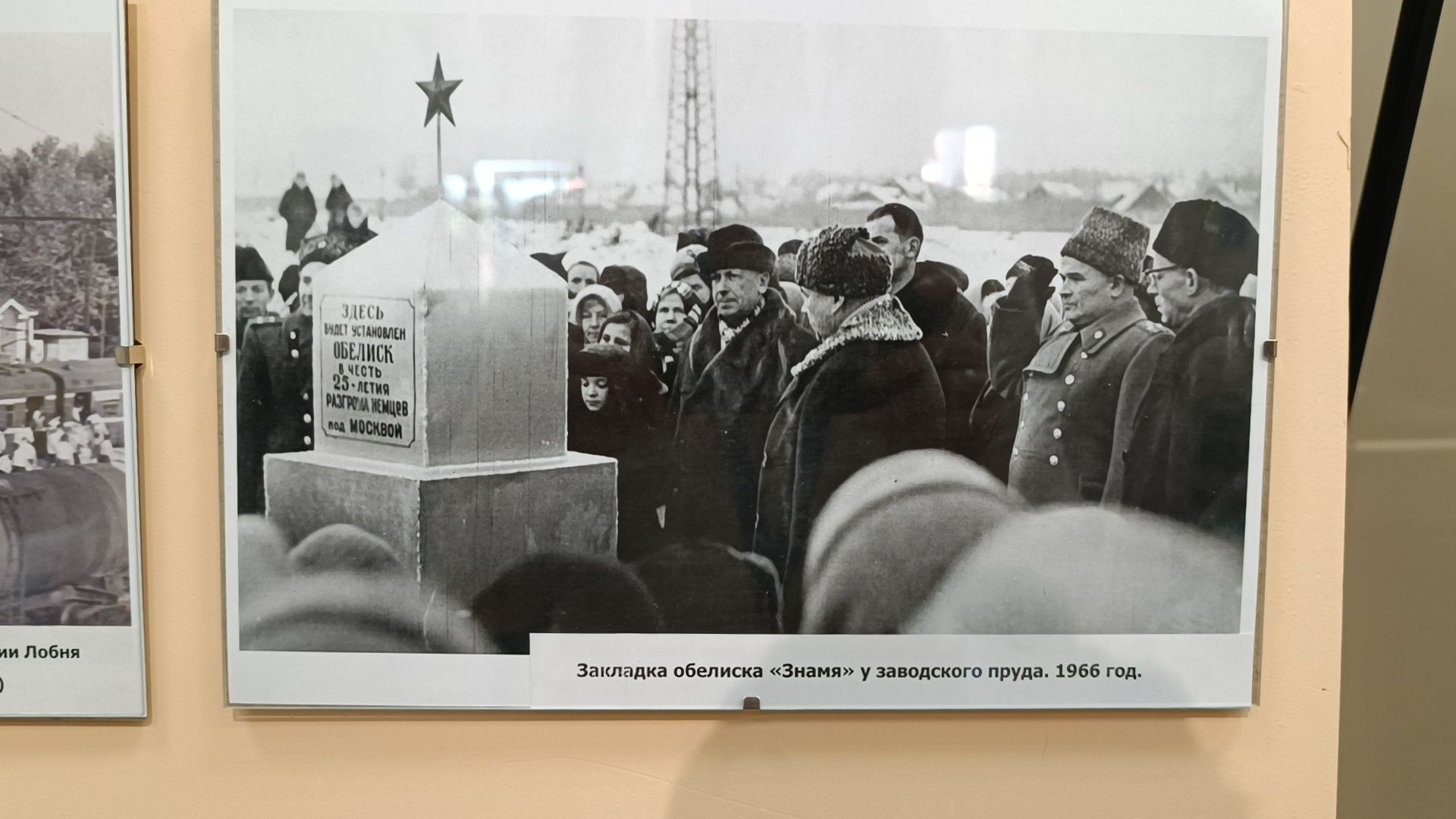 фото , лобня, музей ,