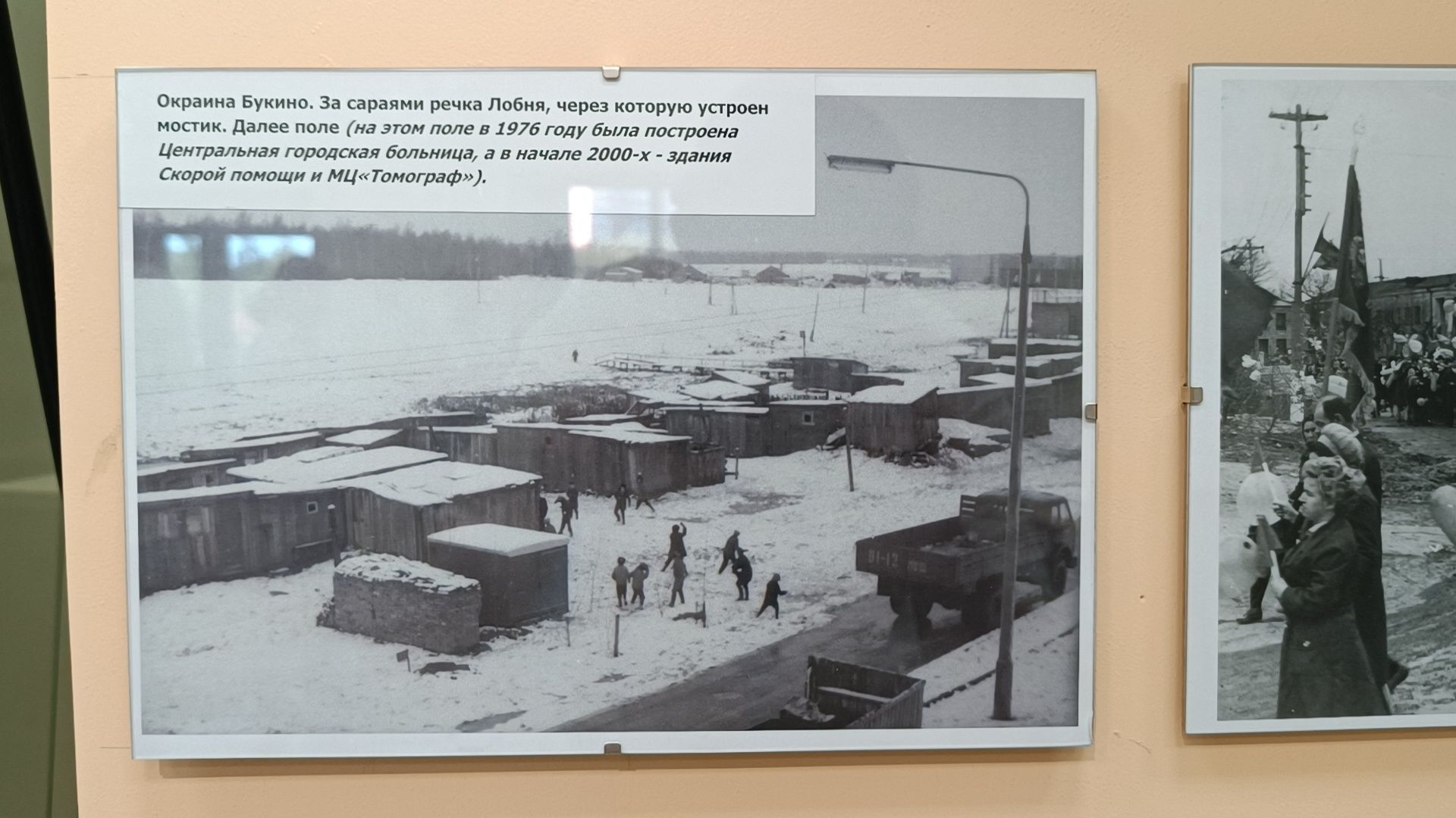 фото , лобня, музей ,