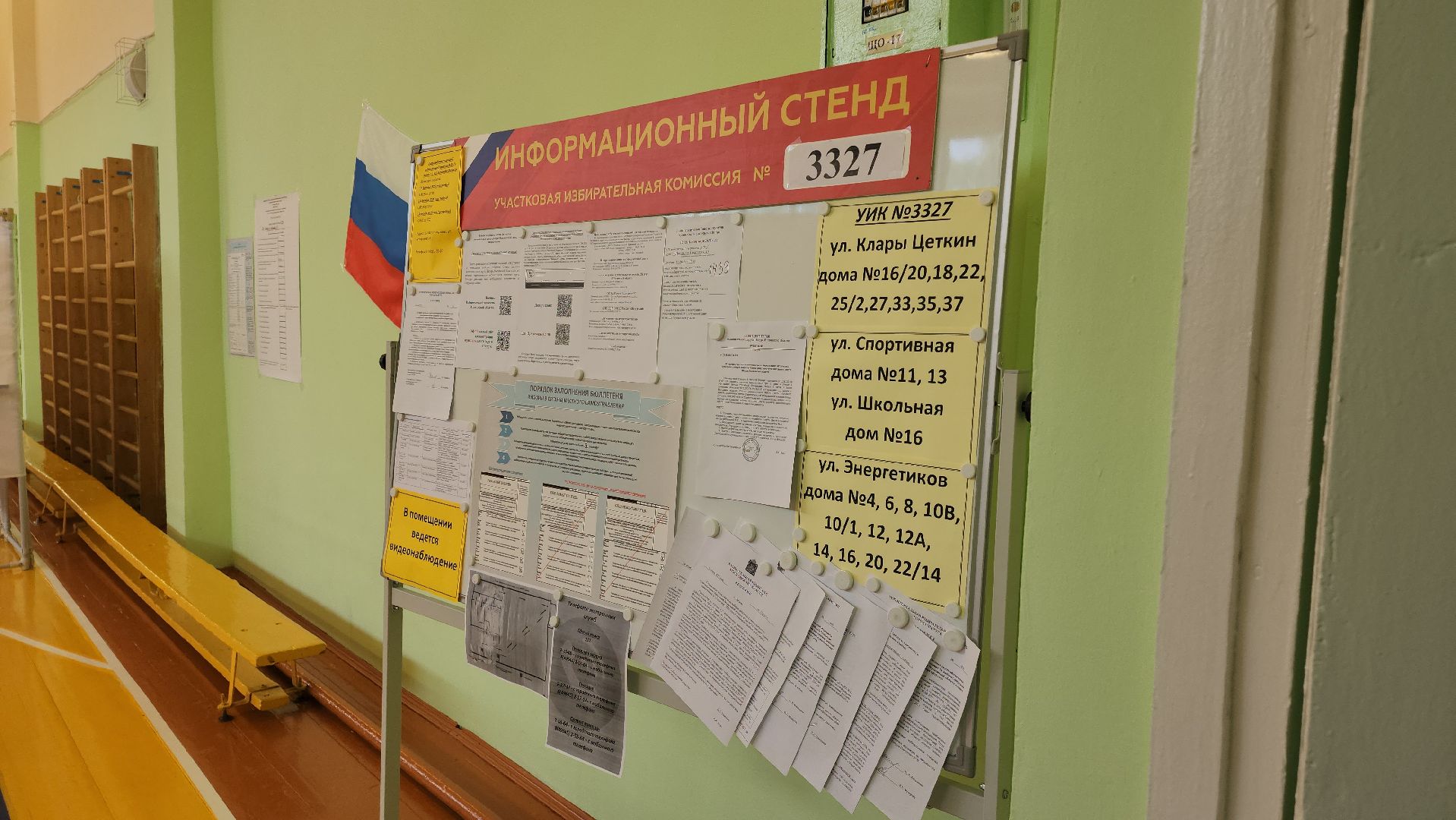 Шатура, Выборы, Подмосковье, Московская область, Шатура выбирает,