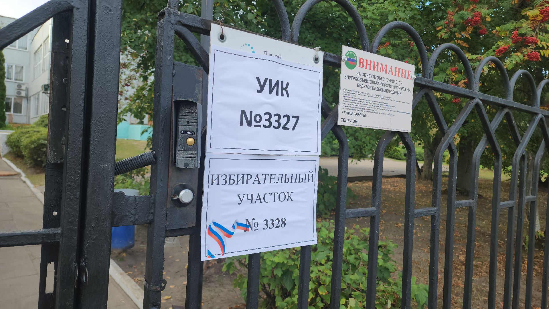 Шатура, Выборы, Подмосковье, Московская область, Шатура выбирает,