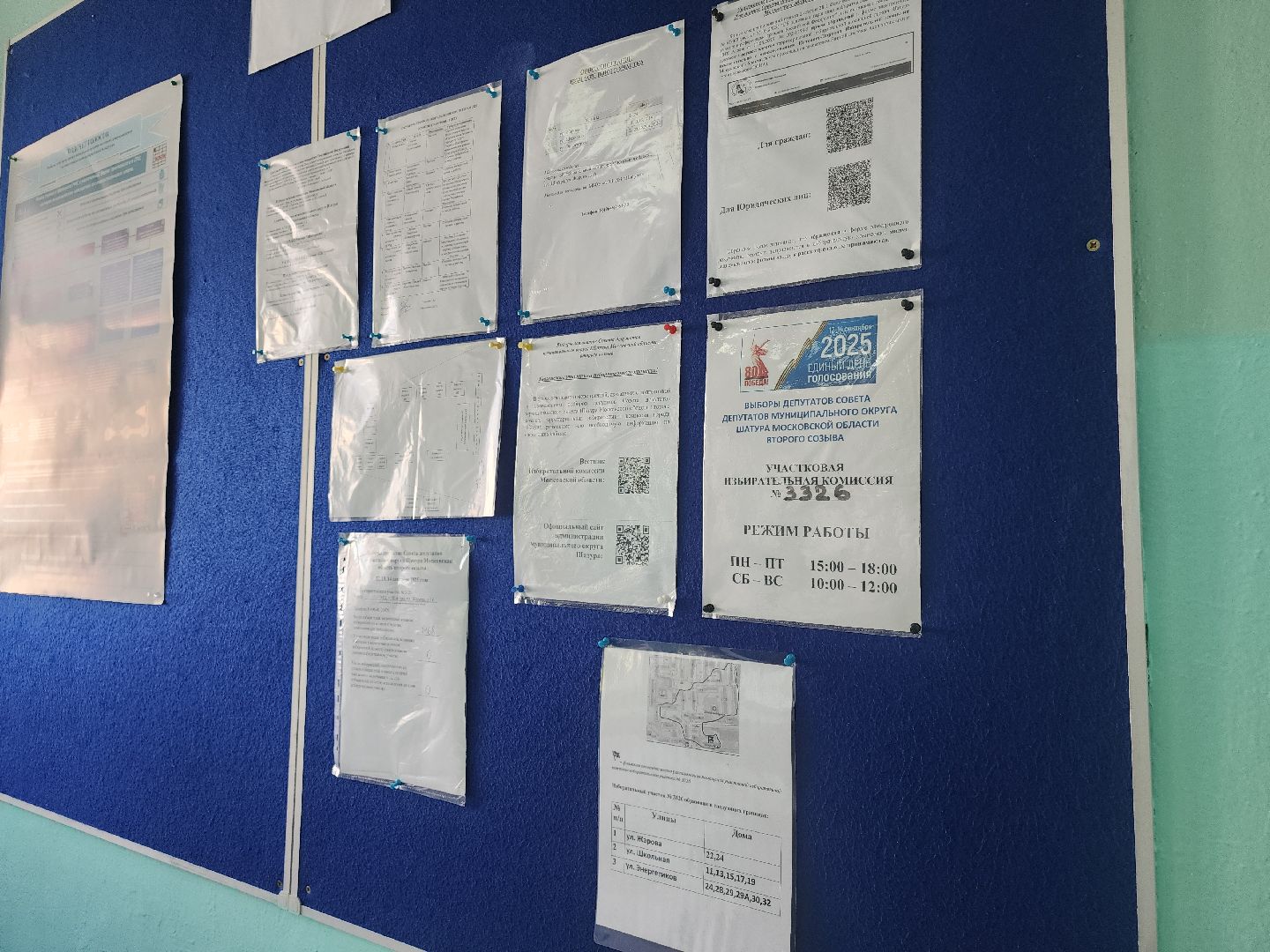 Шатура, Подмосковье, Московская область, выборы, шатура выбирает,