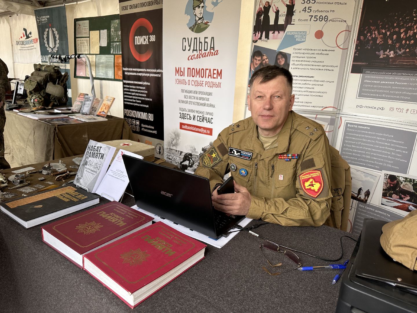 Одинцово, День Победы, Поисковики, 9 мая