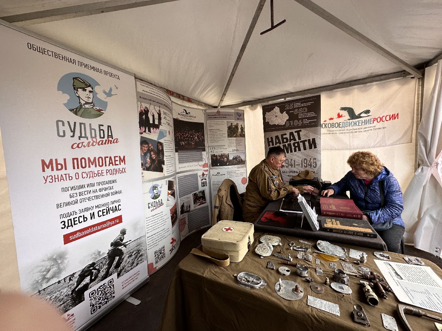 Одинцово, День Победы, Поисковики, 9 мая