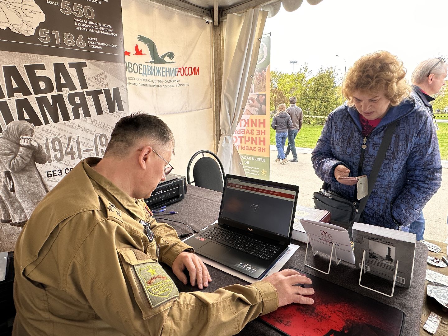 Одинцово, День Победы, Поисковики, 9 мая