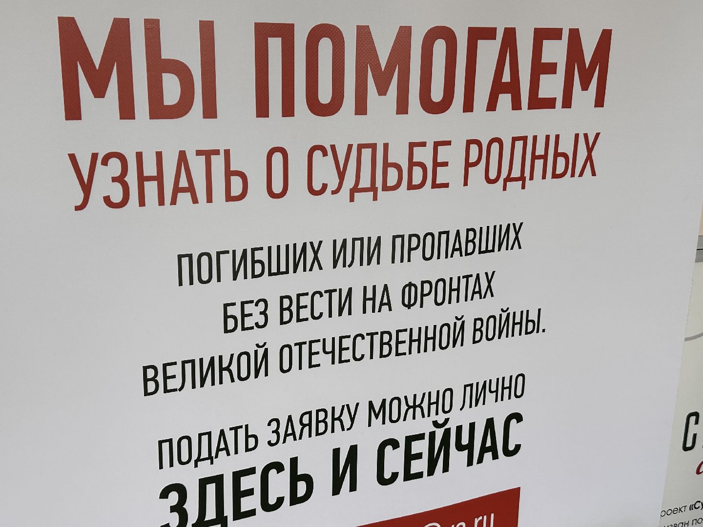 Одинцово, День Победы, Поисковики, 9 мая