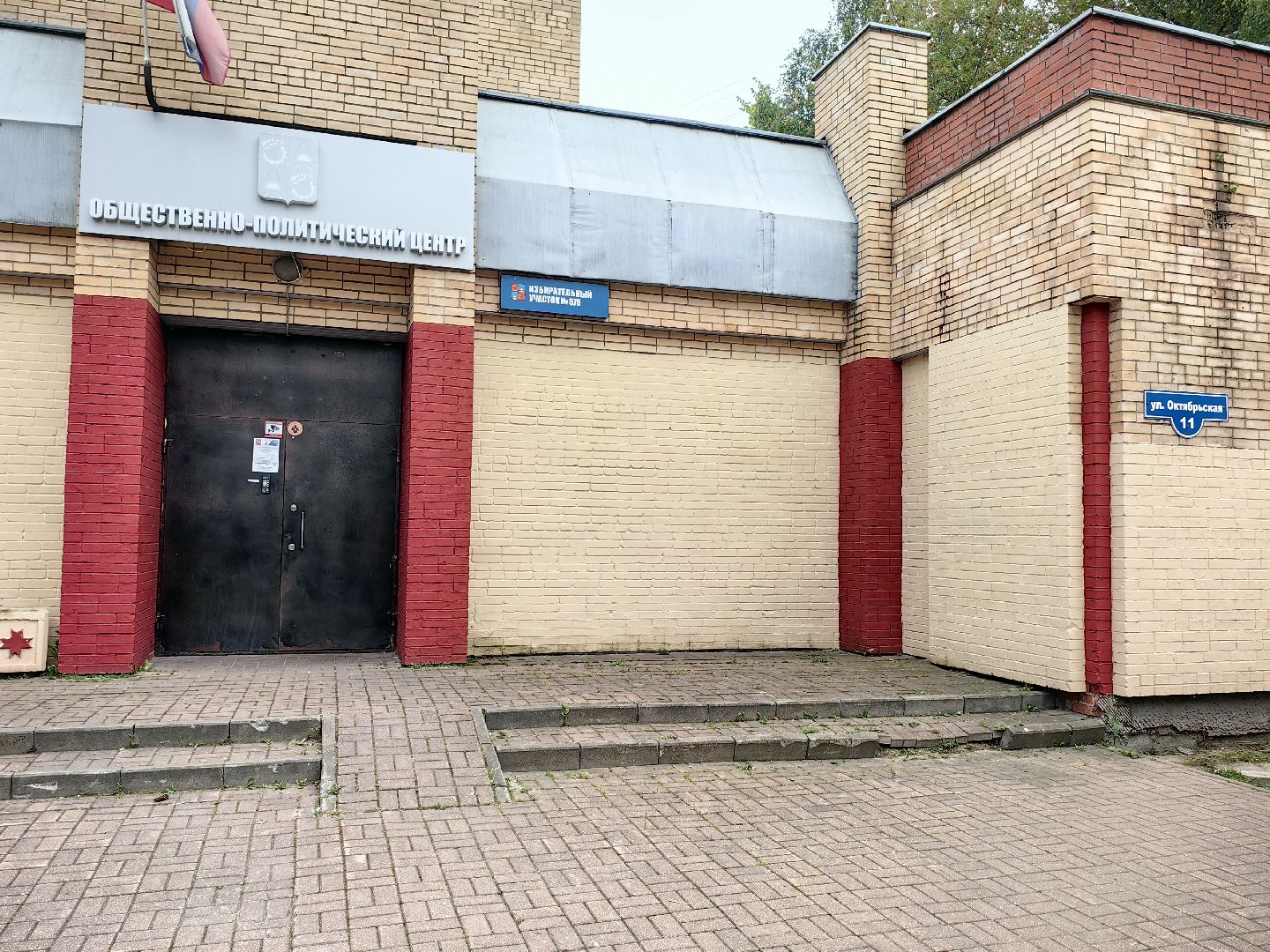 выборы, совет депутатов, уик,