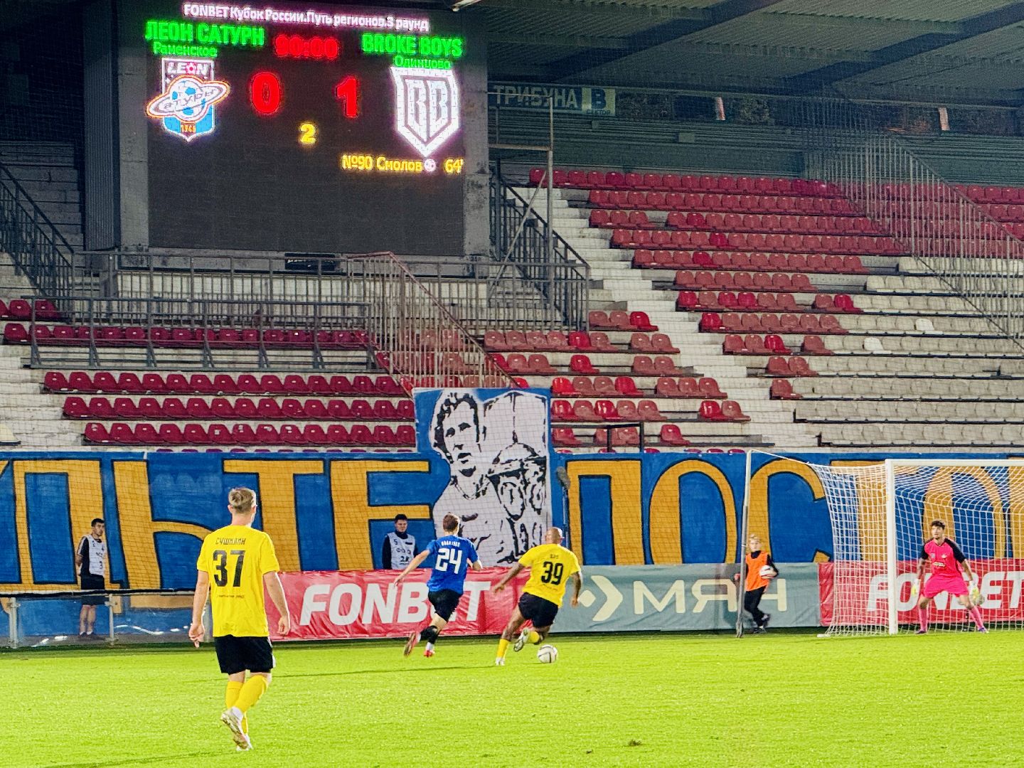 Раменское, сатурн, леон сатурн, раменский сатурн, BrokeBoys, одинцово,