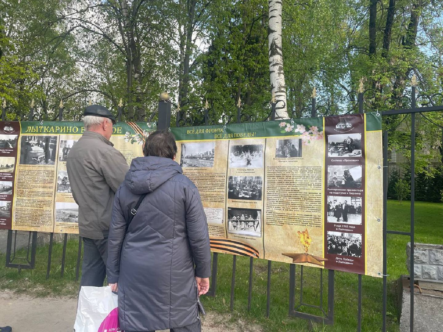 лыткарино, выставка