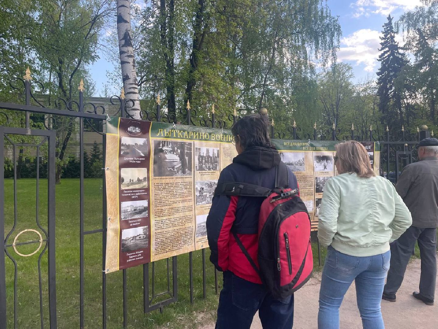 лыткарино, выставка