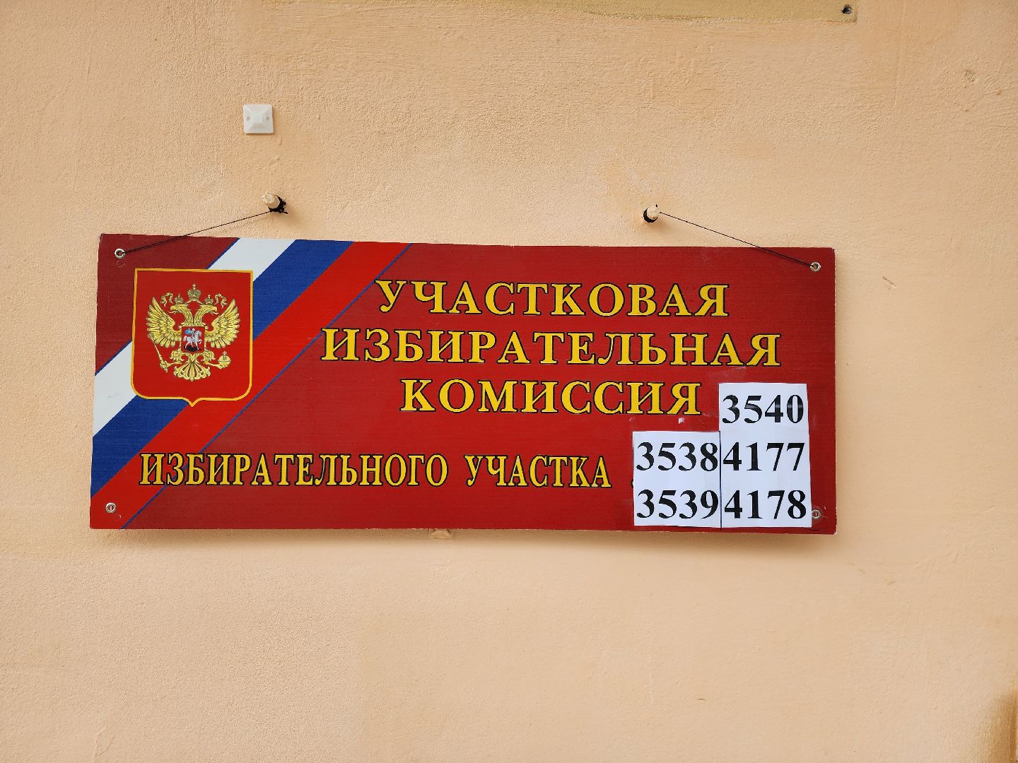 Электросталь , Выборы, голосование, Жители, Совет депутатов ,