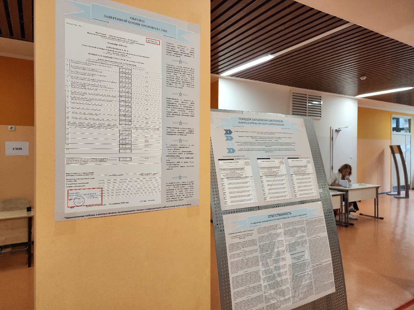 фрязино, выборы 2025, совет депутатов, избирательный участок,