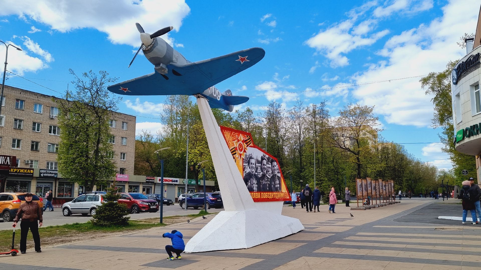 Подмосковье, Ивантеевка, День Победы