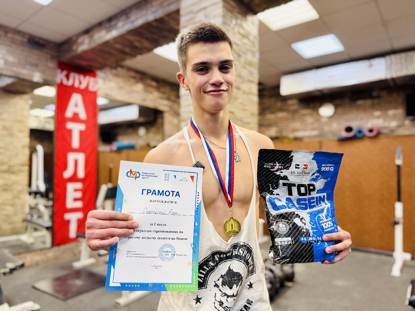 раменское, тяжелая атлетика, клуб атлет, раменский молодежный центр,