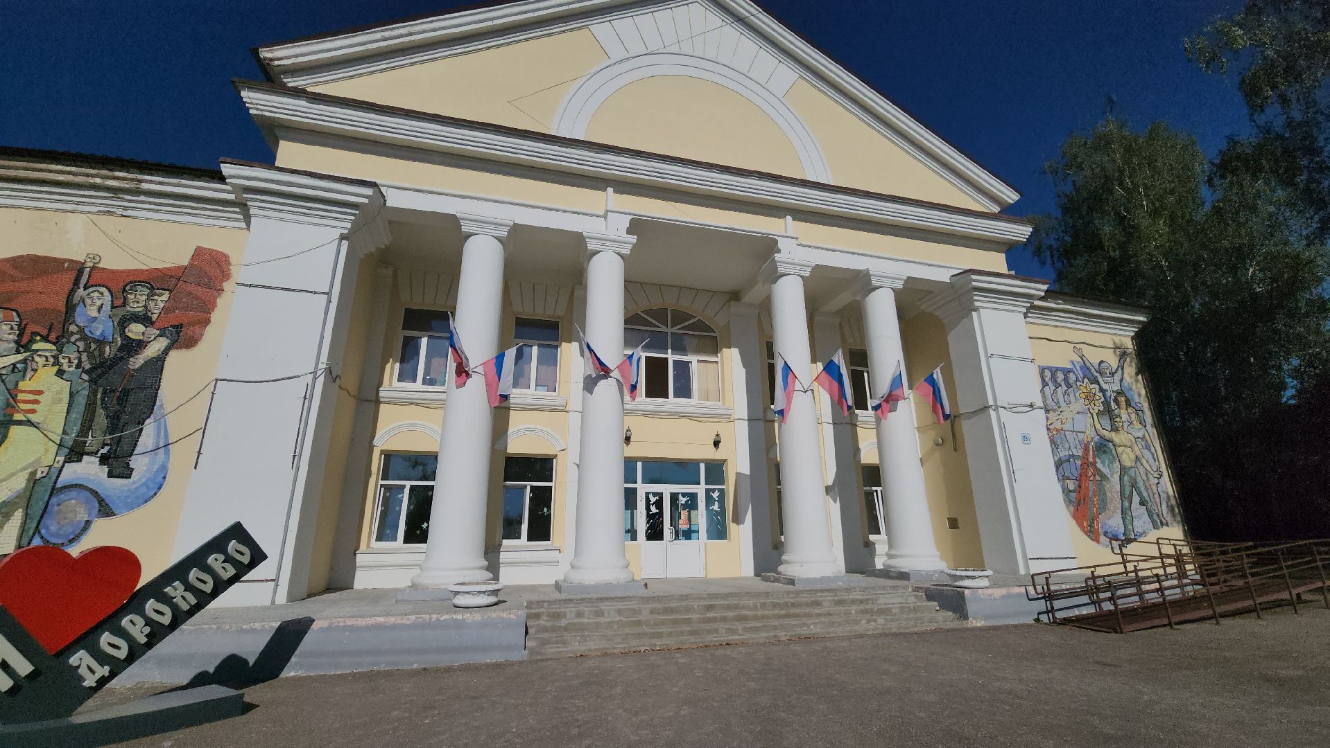 руза, дорохово, ремонт дома культуры, строительство,