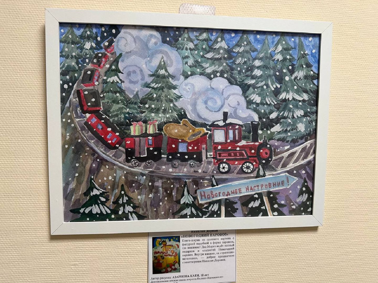 медицина, художественная выставка, домодедово,