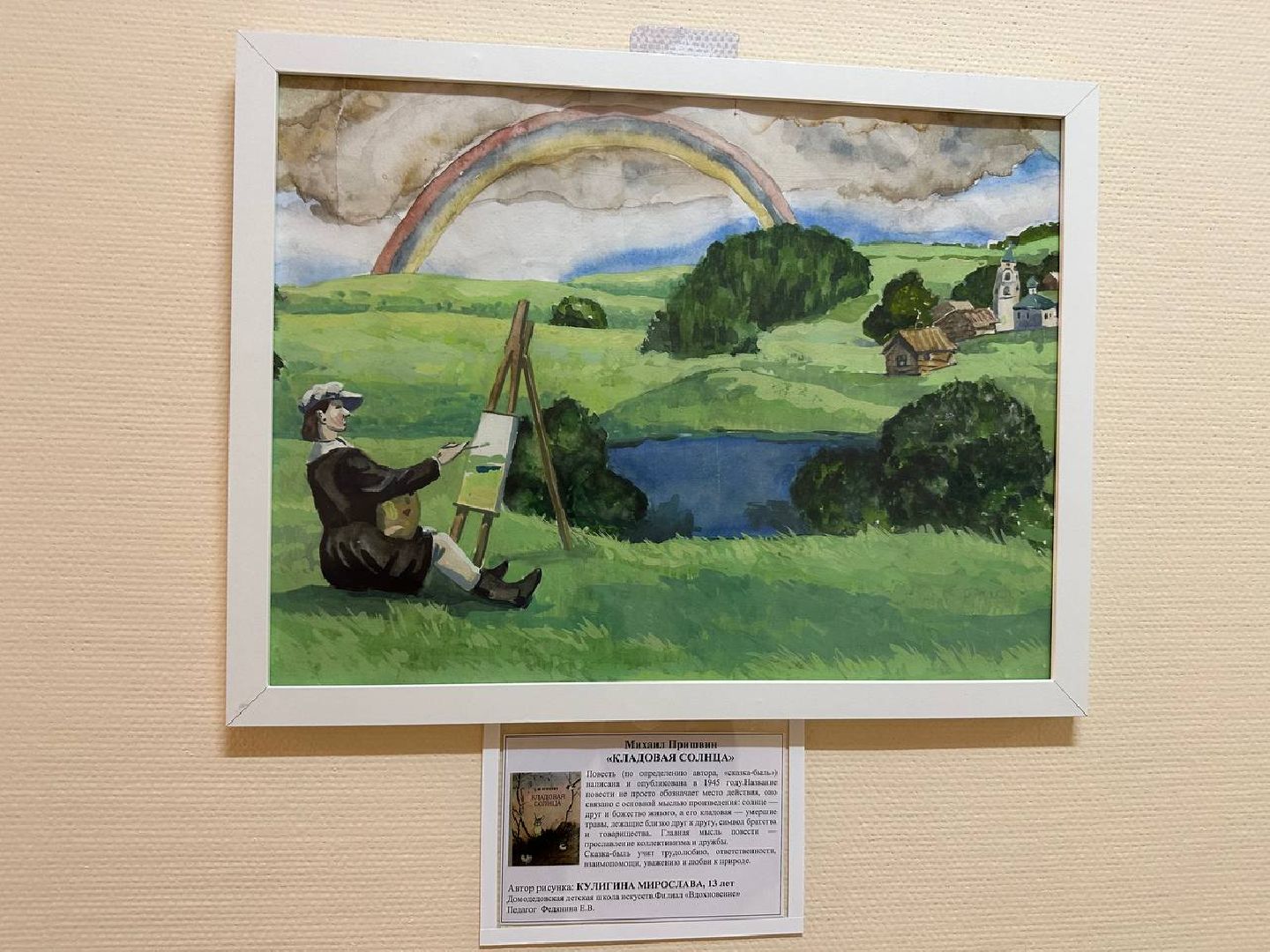 медицина, художественная выставка, домодедово,