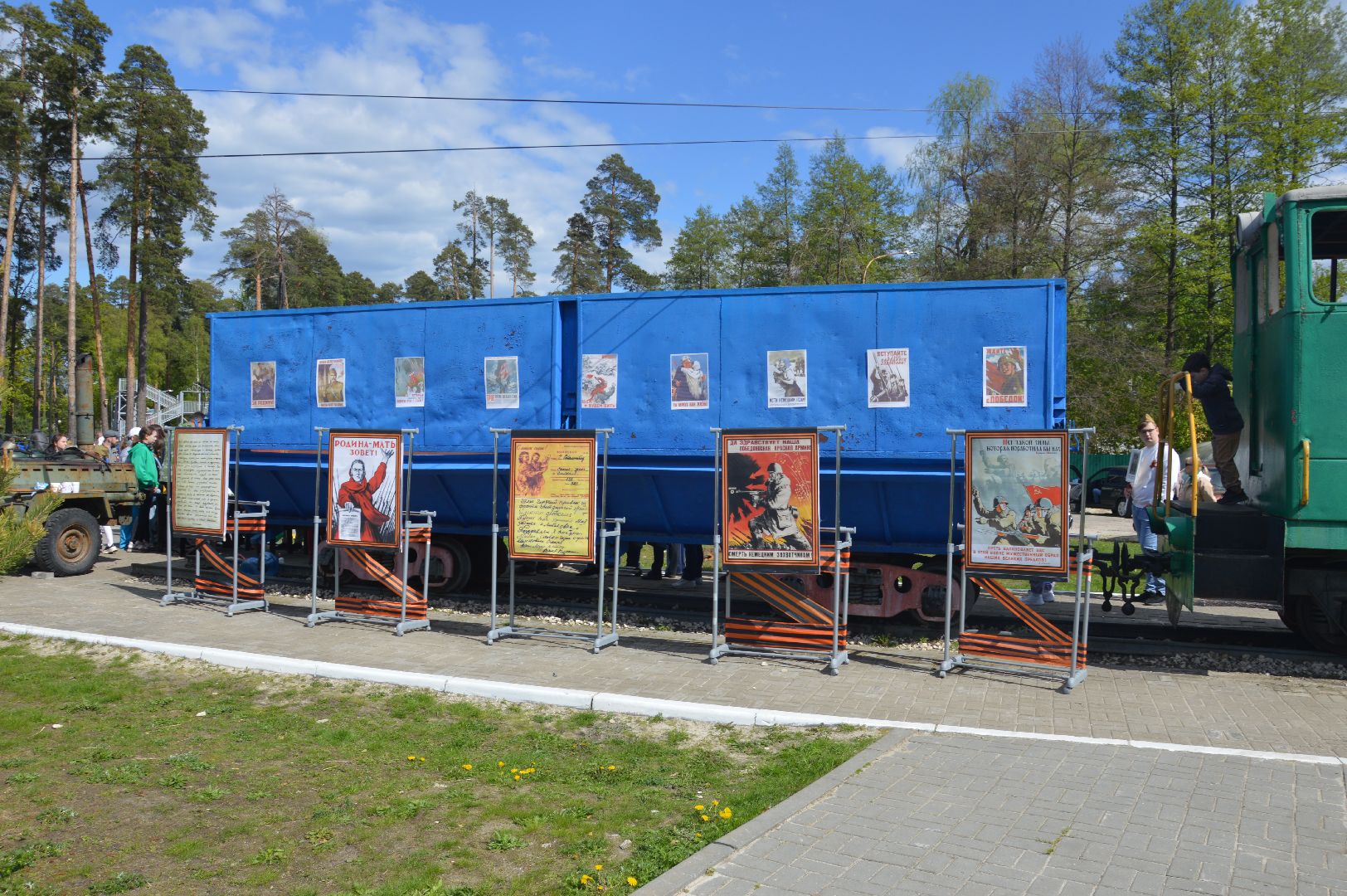 9 мая, Шатура, парк