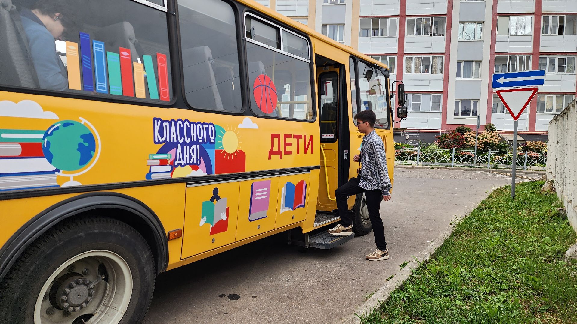 истра, образование, школьный автобус,