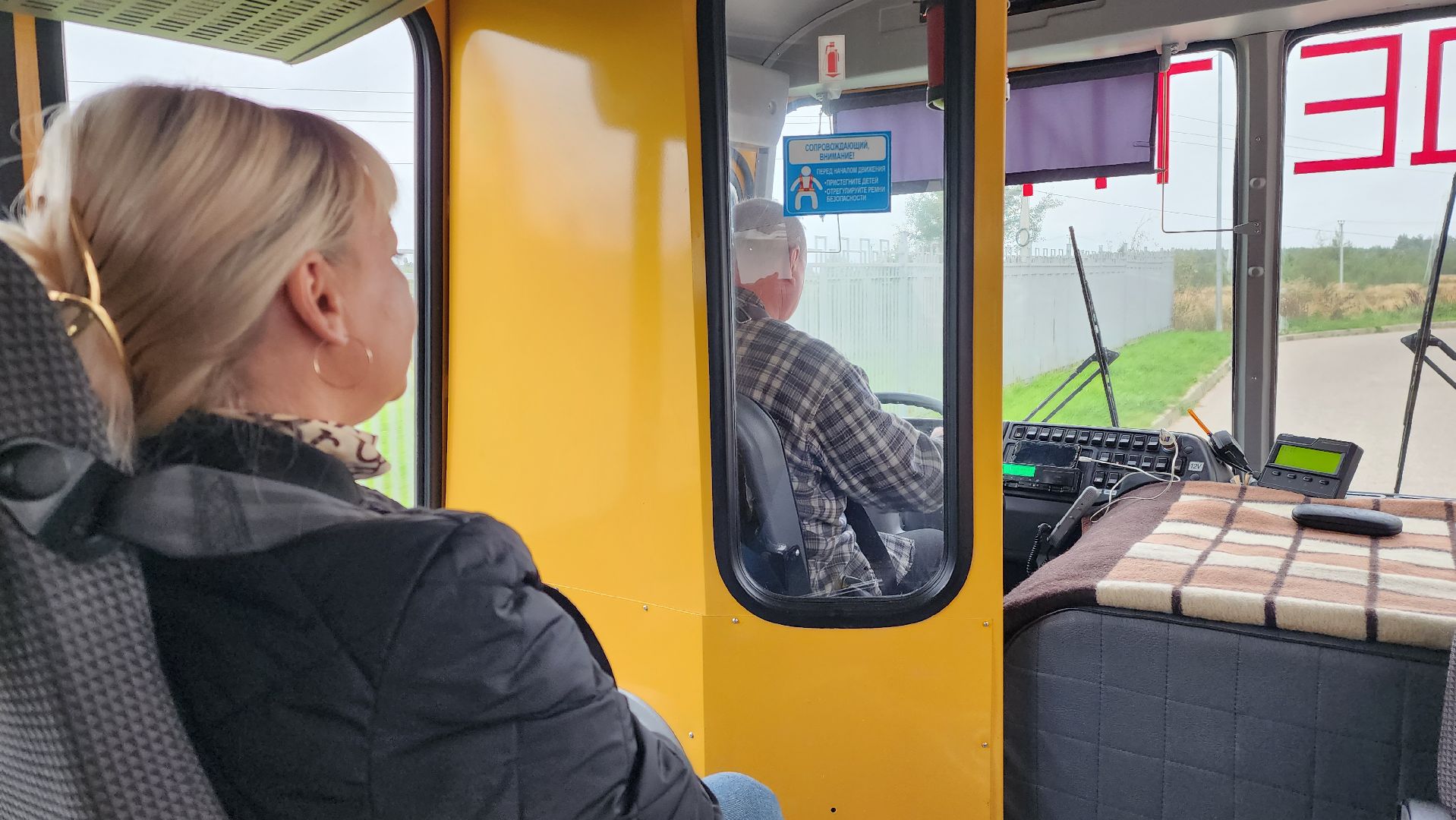 истра, образование, школьный автобус,