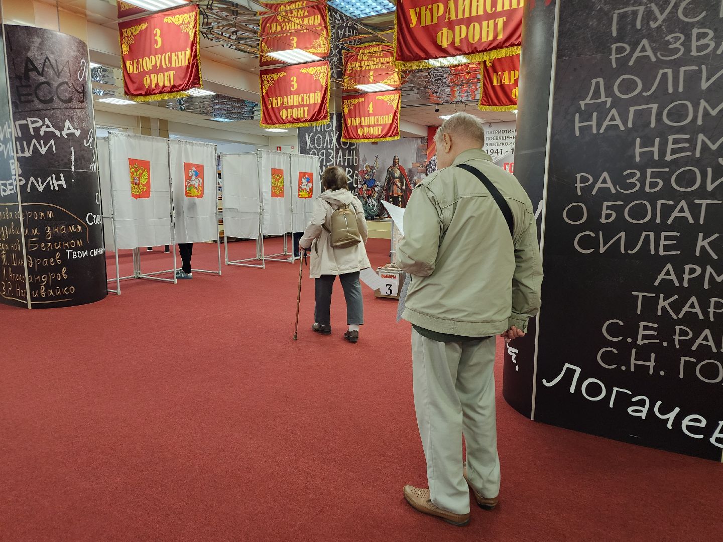 фрязино, выборы 2025, избиратели,