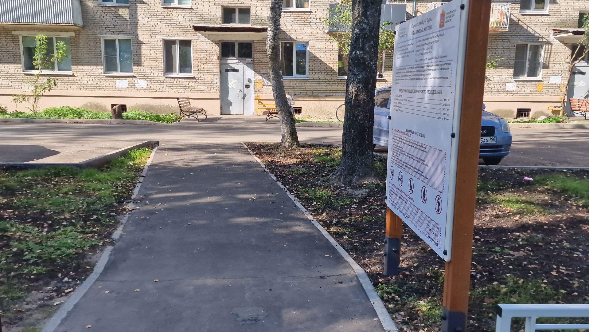 дубна, благоустройство,