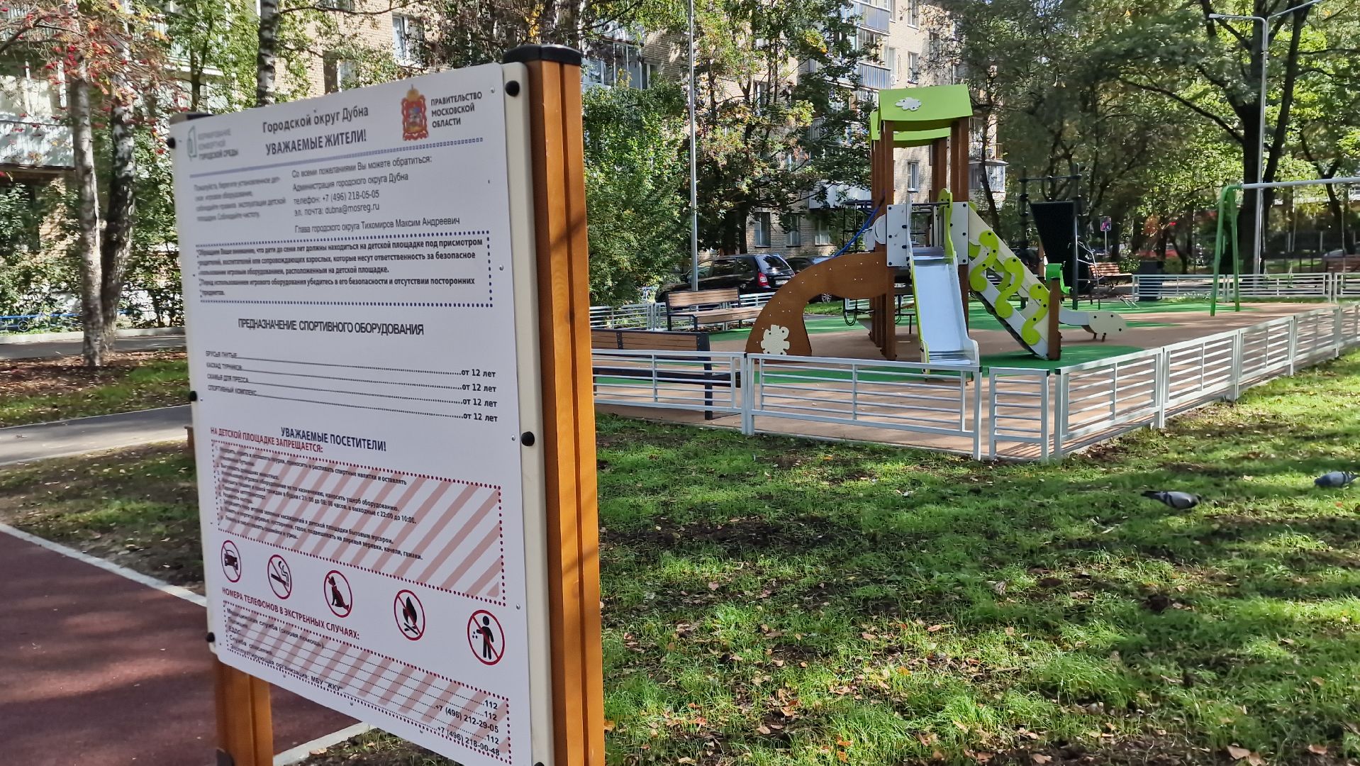 дубна, благоустройство,