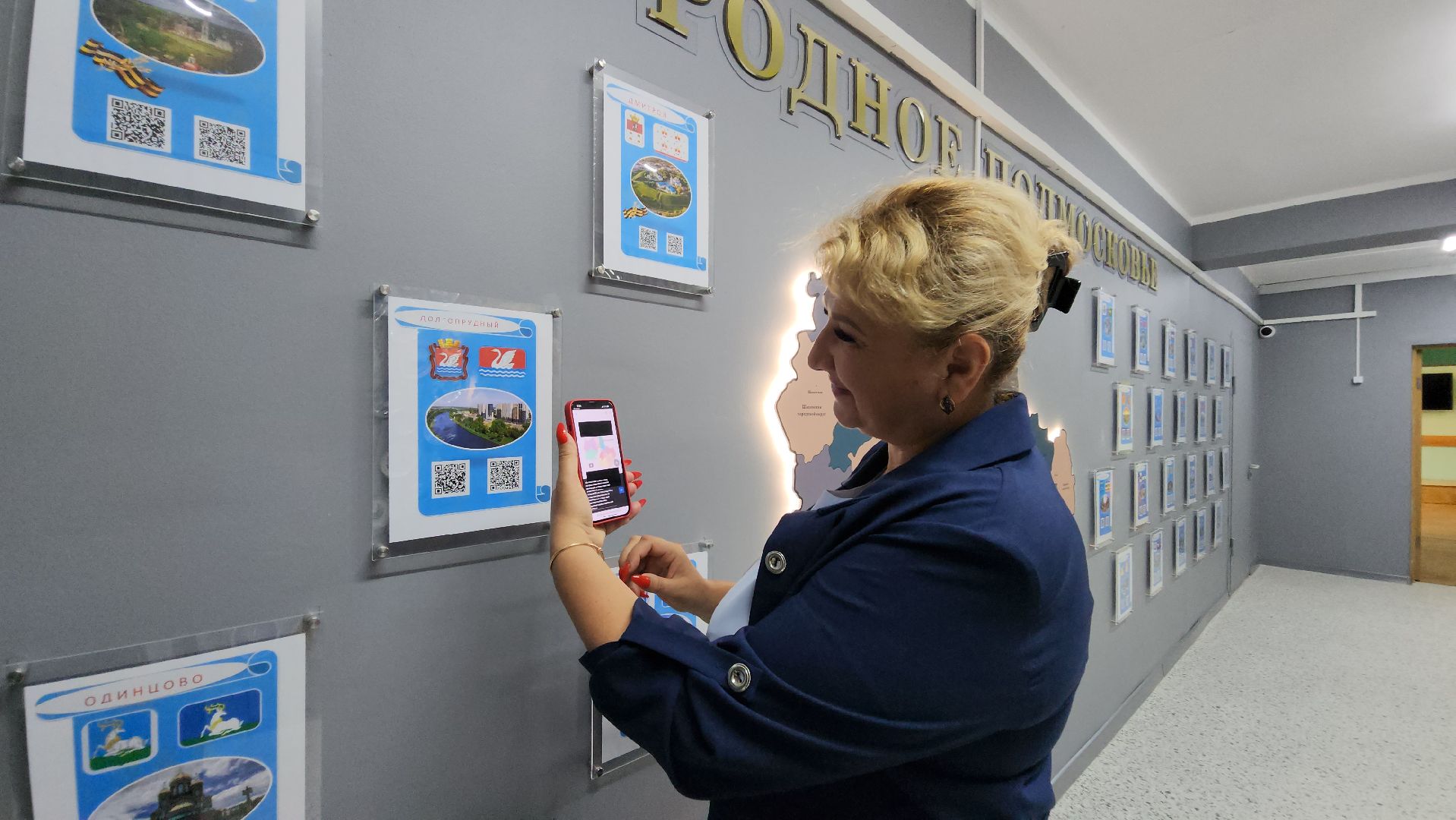 География , Лобня , Географический коридор ,