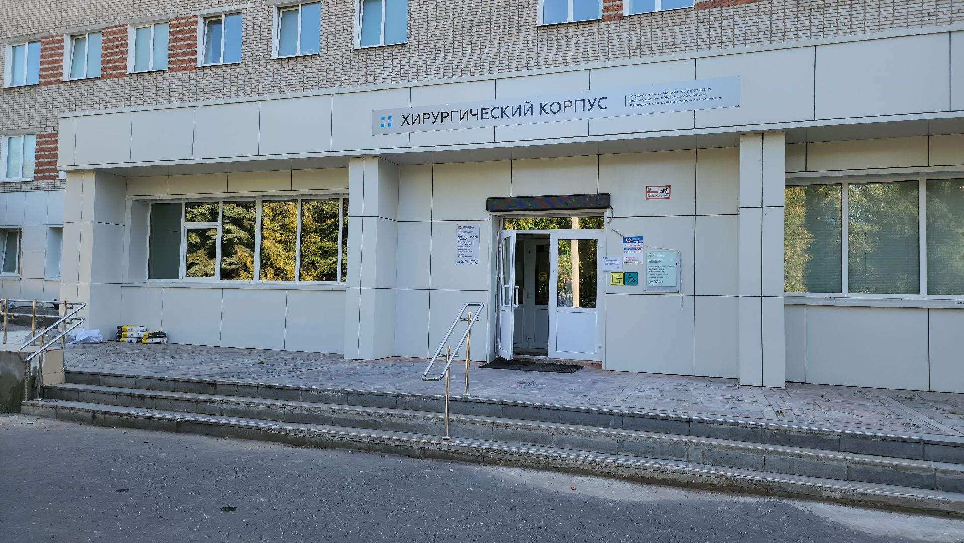 кашира, медицина, здравоохранение, ремонт, входная группа, хирургический корпус, приемное отделение,