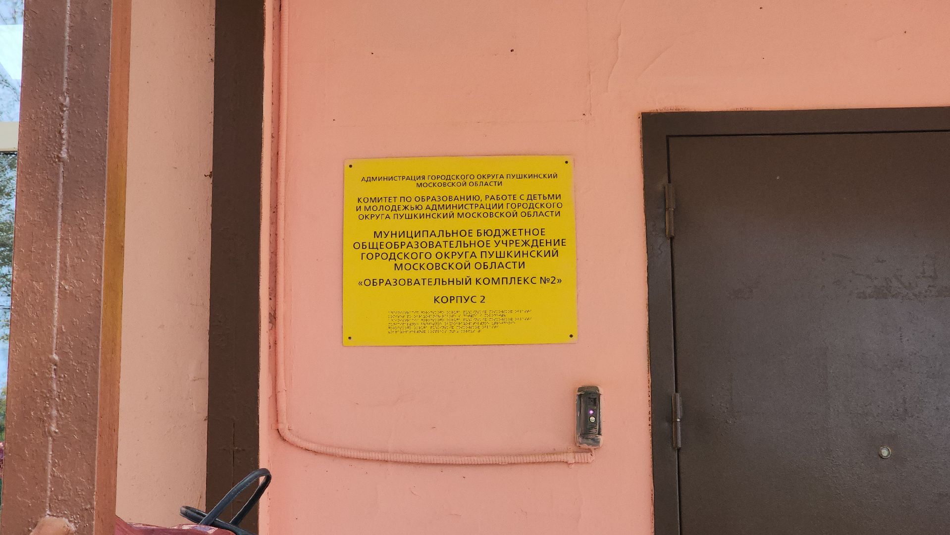 пушкинский округ, правдинский, робототехника, точка роста, образовательный комплекс, программирование, ученики,лего,конкурсы,