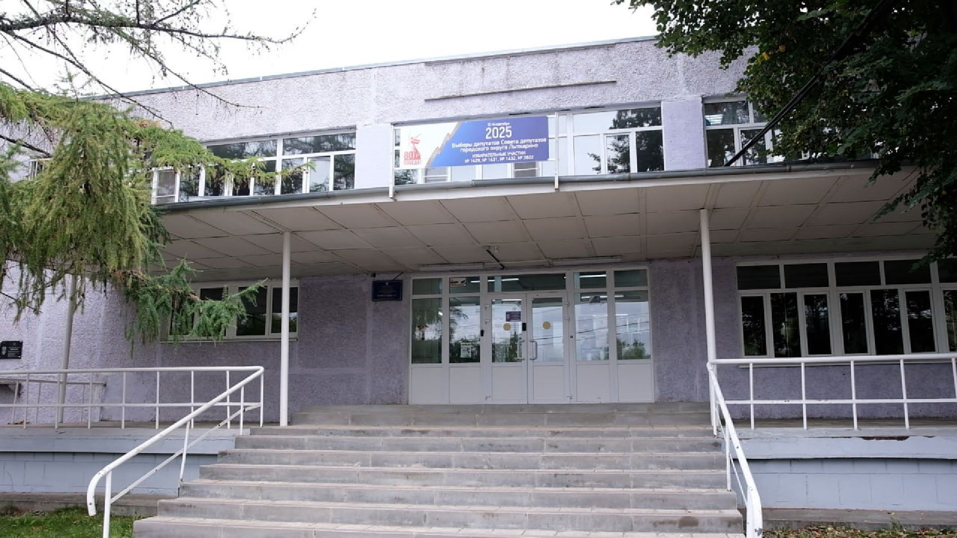 лыткарино, общество, выборы в совет депутатов ,