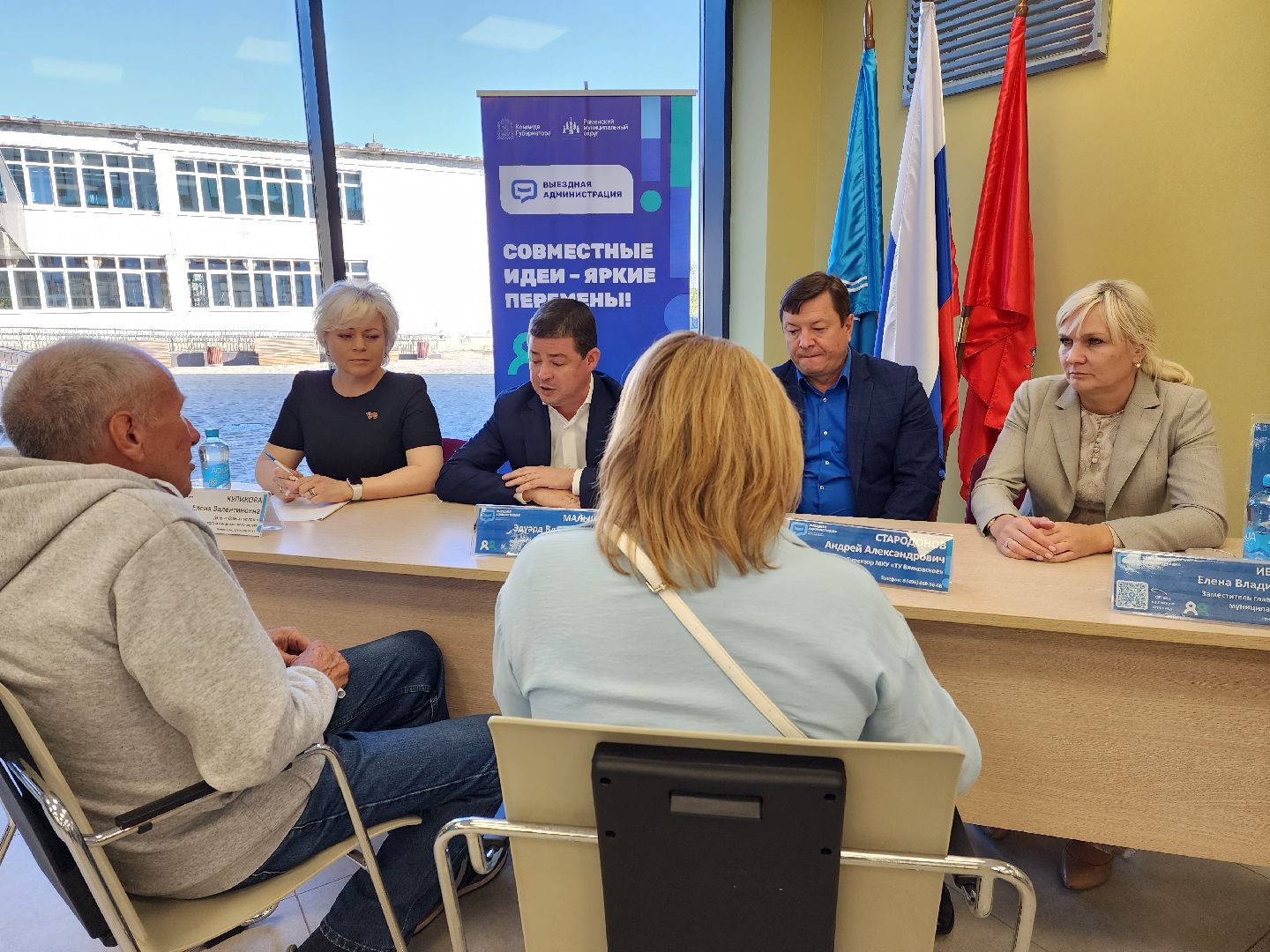 раменское, общество, выездная администрация , вялковское территориальное управление,