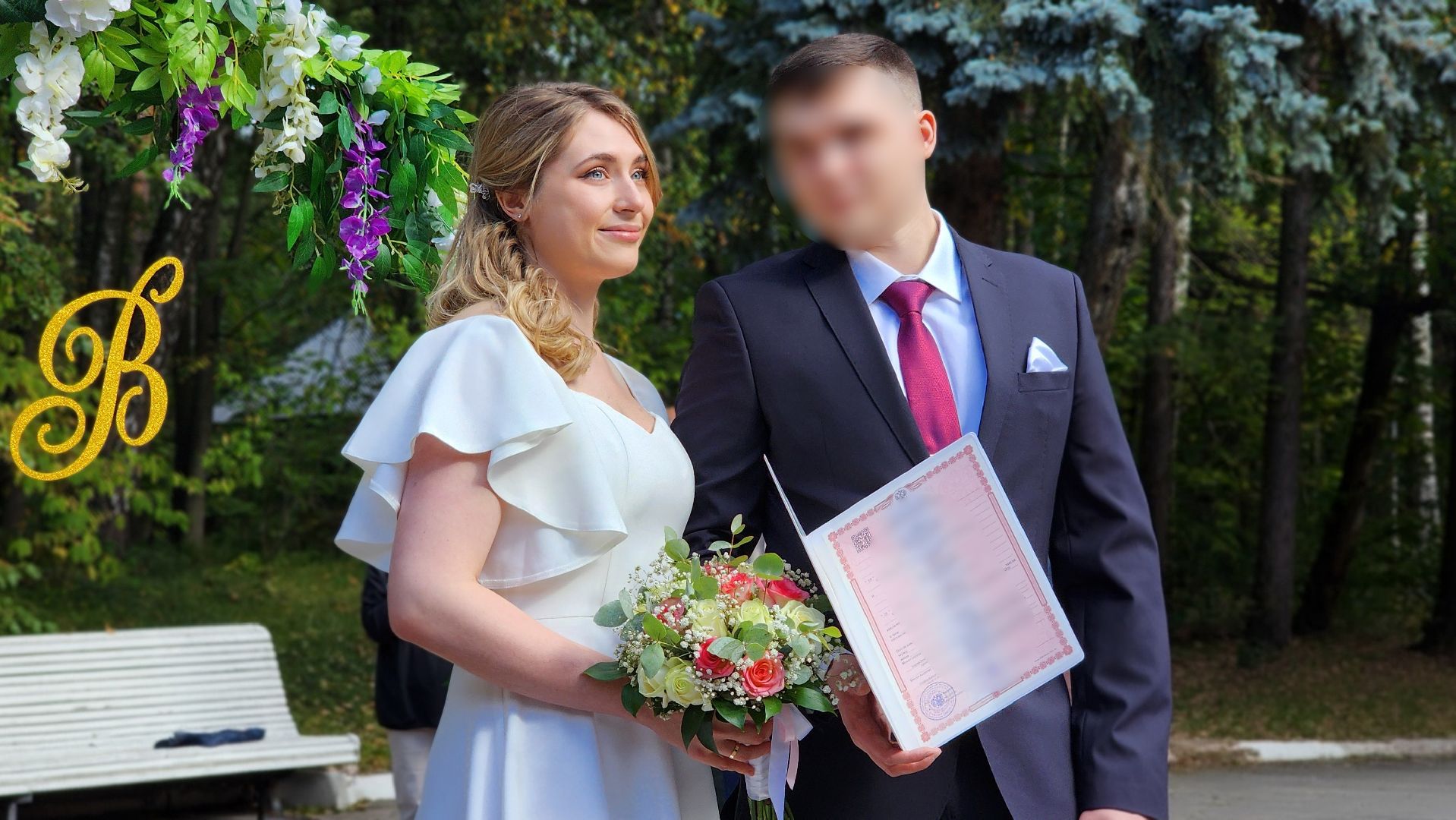 общество, сво, военнослужащий, свадьба, семья, лосино-петровский,