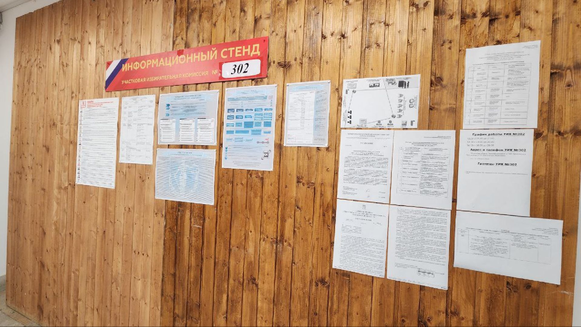 Дмитров, Выборы, Совет депутатов,