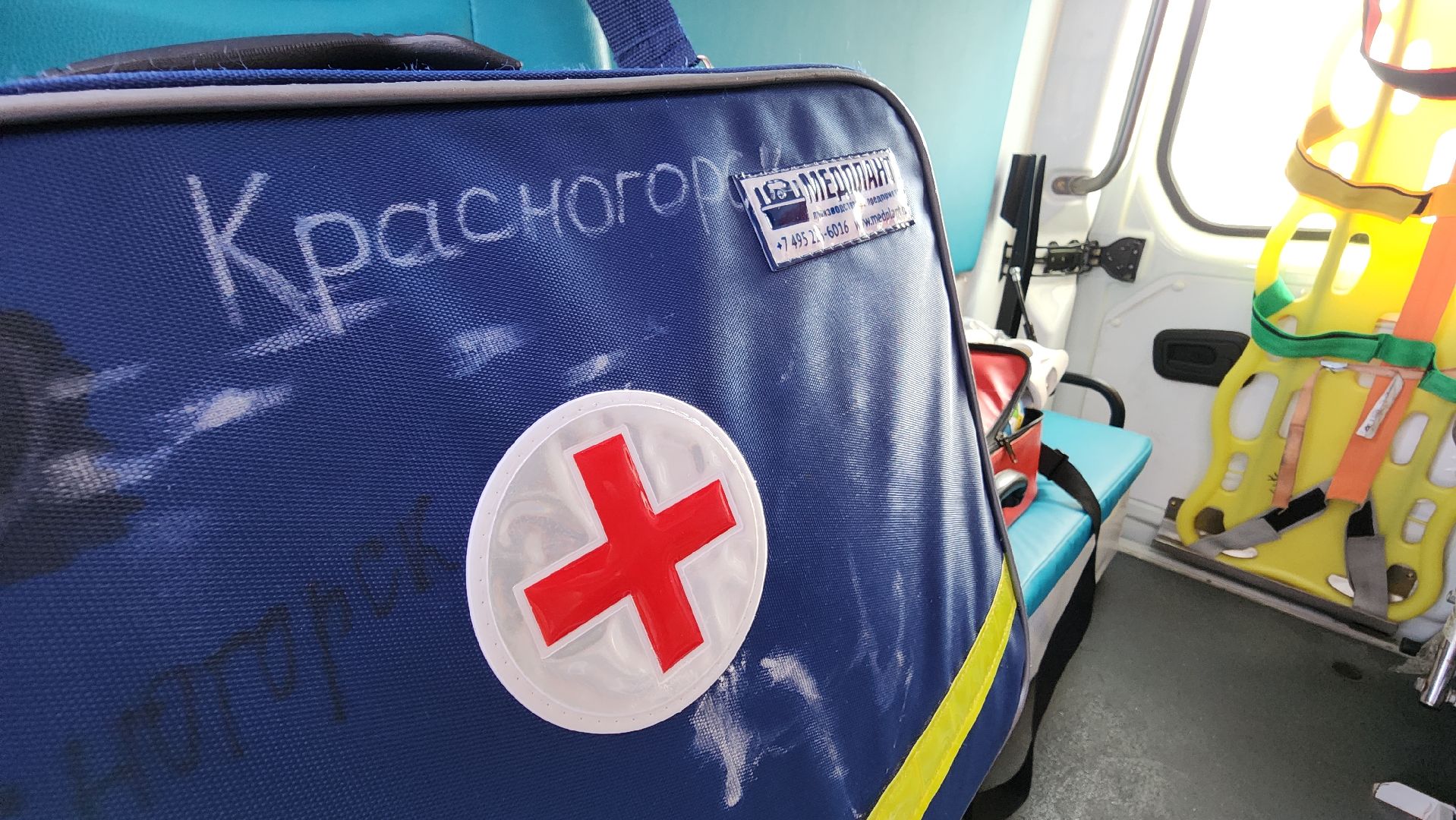 медицина, красногорск, скорая помощь,