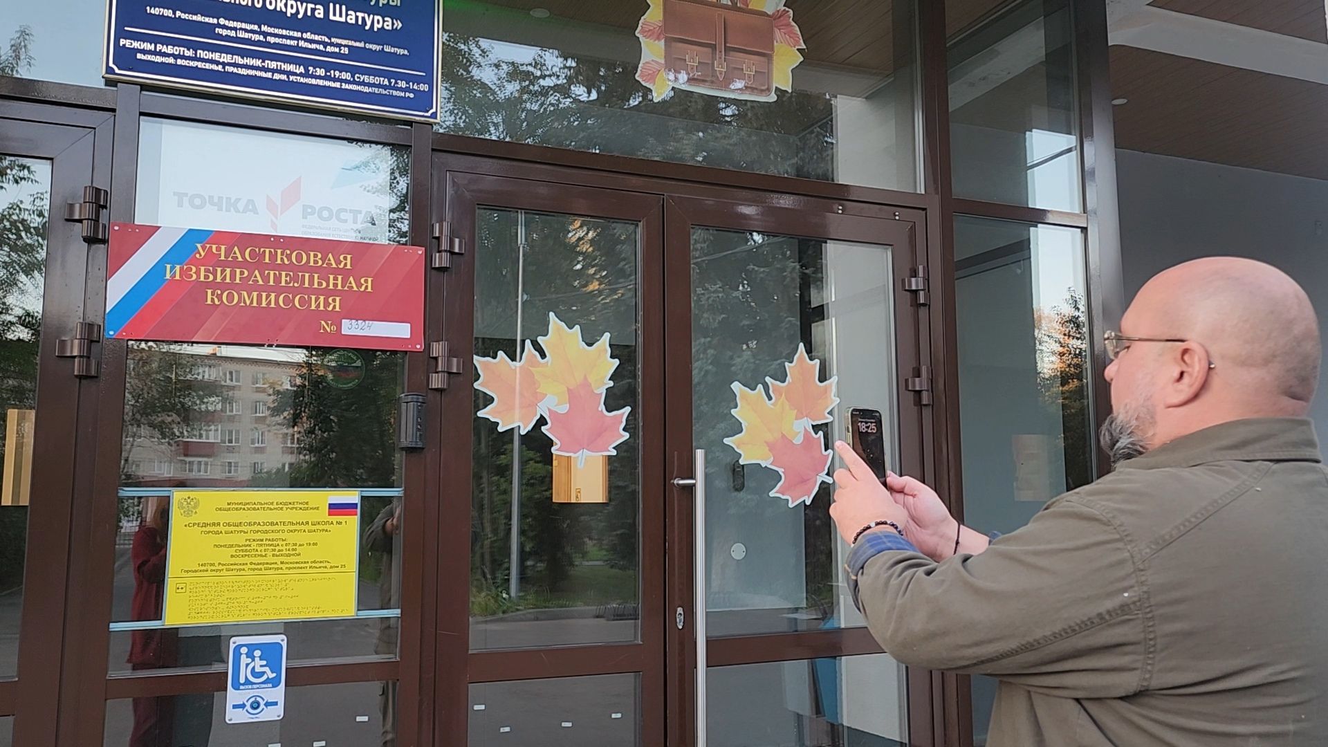 Шатура , Подмосковье , Московская область , Выборы, Шатура выбирает, Общественный мониторинг,