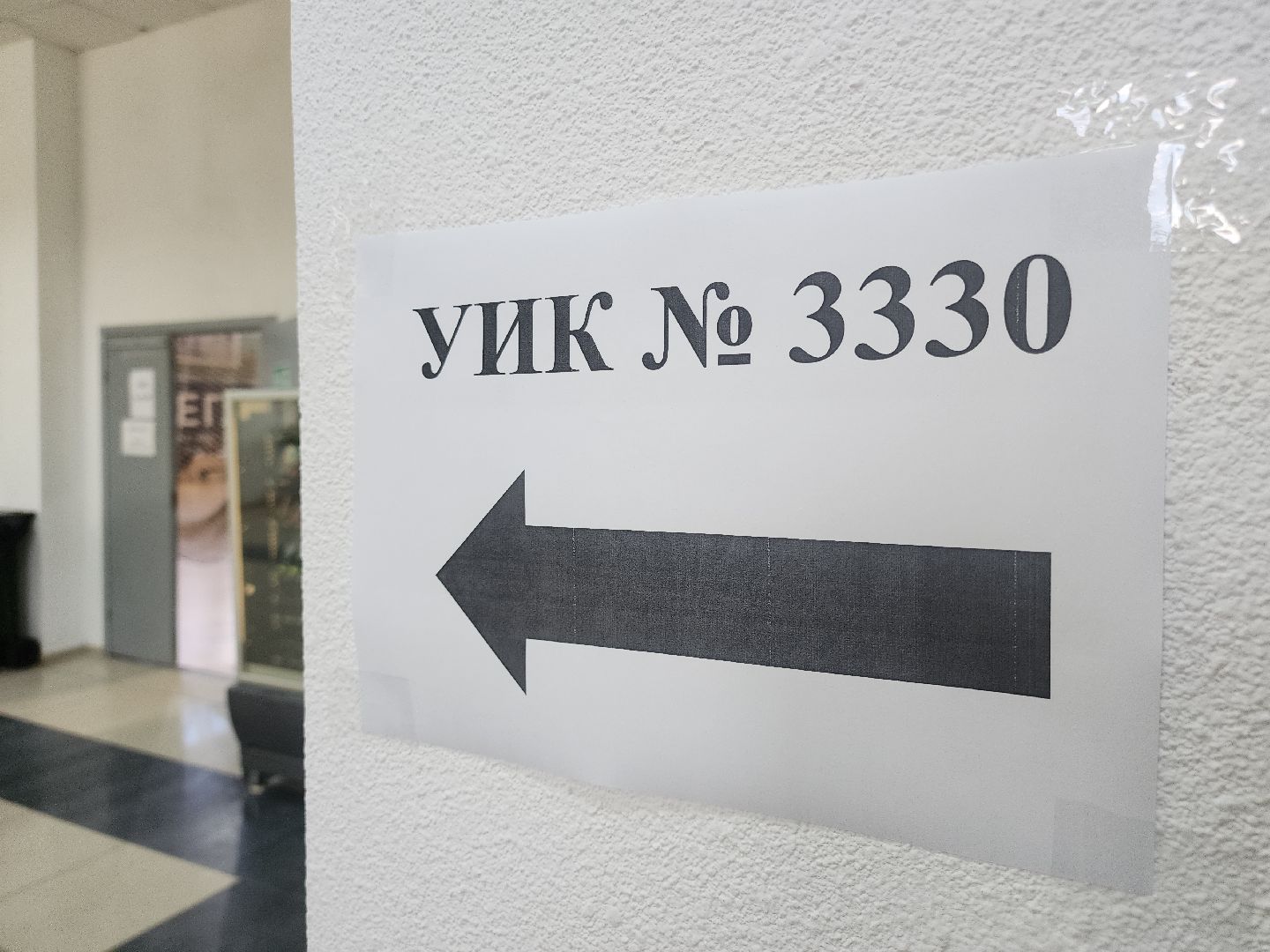 Подмосковье , Московская область , Шатура , Шатура выбирает, Выборы,