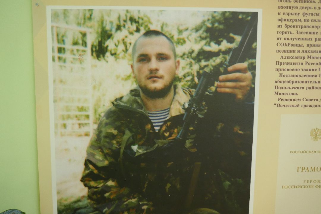 Подольск, Герои России, День защитника Отечества